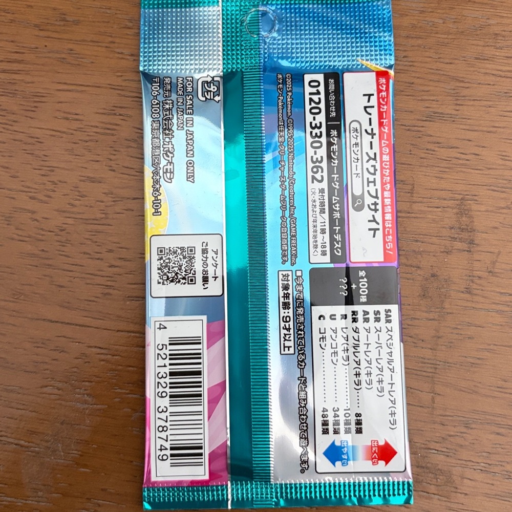 Battle Partners Booster Pack - JP TCG - Picture 4 of 4